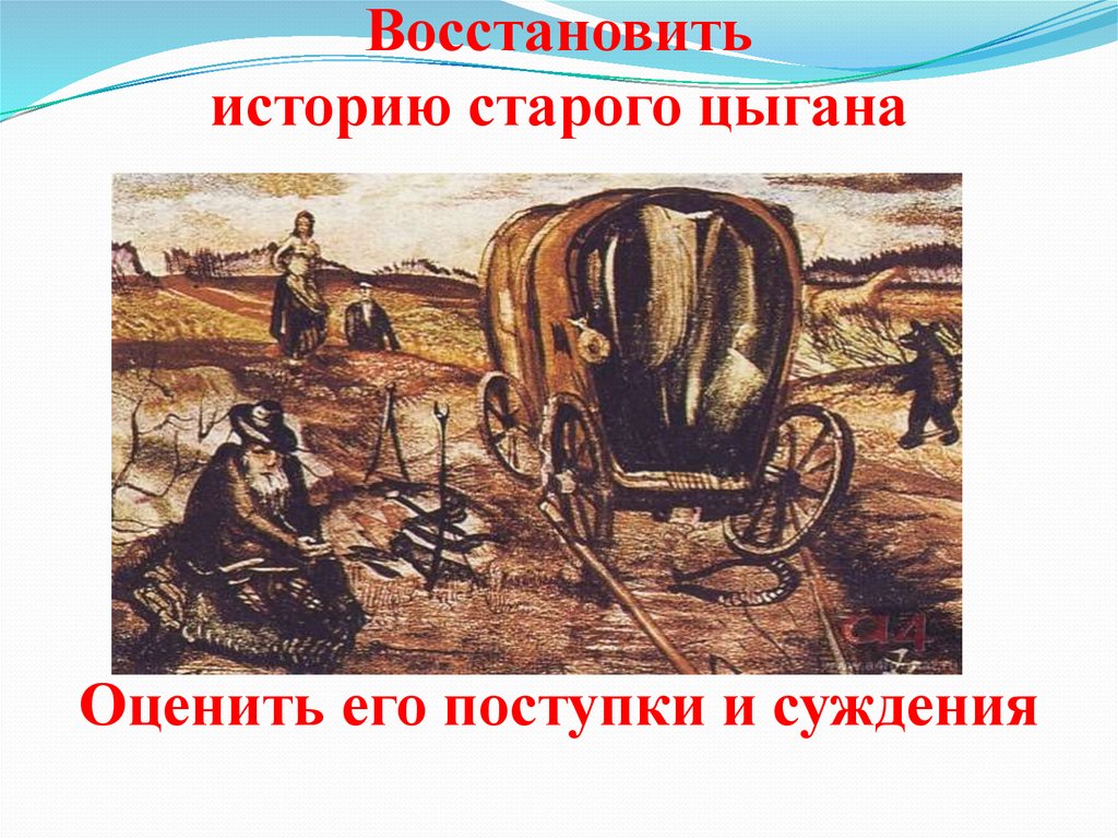 История старше. Пожилое это в истории. Восстановить исторический. Предыдущий рассказ вернуть. Оживляя историю.