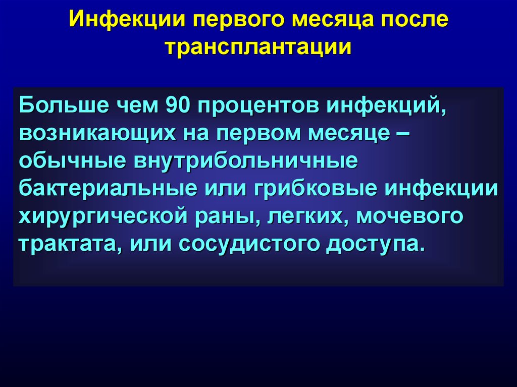 Группа инвалидности после трансплантации