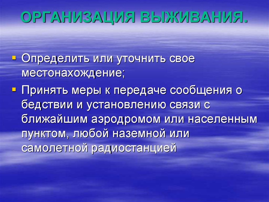 Близкие связи. Предмет организации выживания в условиях жаркого климата.