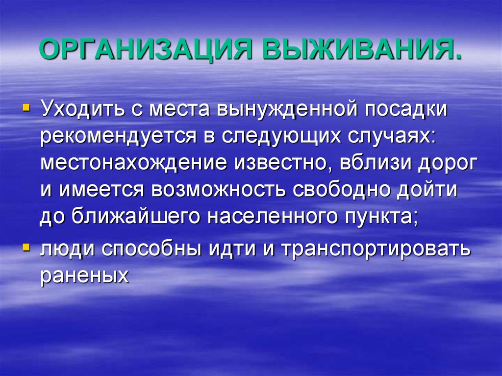 В следующих случаях. Основные задачи выживания. Выживание организации. Первоочередные задачи выживания. Назовите первоочередные задачи выживания.