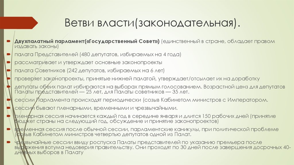 Для иллюстрации какой ветви государственной власти может быть использована данная фотография