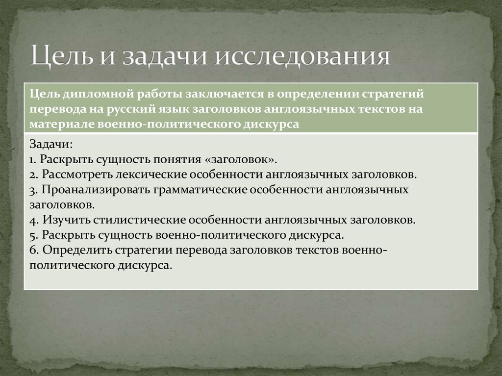 Лингвистические особенности переводов англоязычной поэзии проект