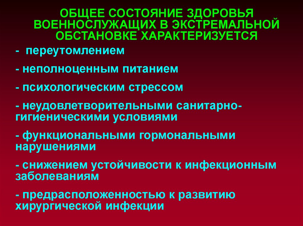 Военнослужащий состояние здоровья. Состояние здоровья военнослужащих. Группы здоровья военнослужащих. 2 Группа здоровья у военнослужащего. Группы состояния здоровья военнослужащих.