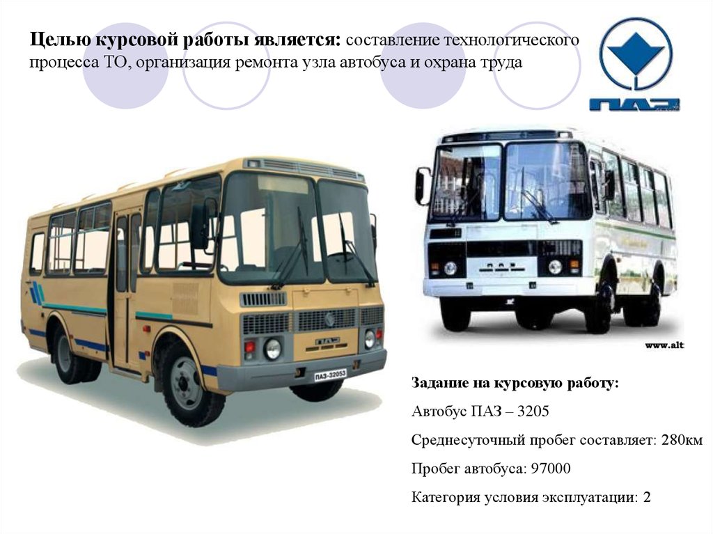 Школьный автобус характеристики
