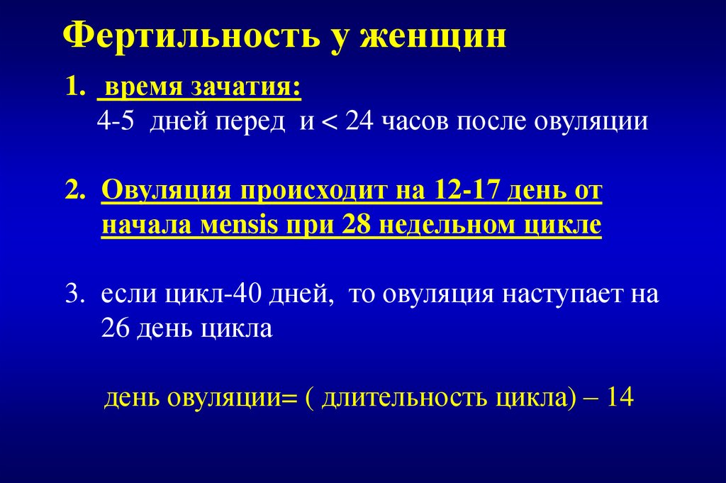 40 циклов. Если цикл 40 дней. Если цикл длится 40 дней. Длительность цикла 40 дней. Если цикл длится 37 дней.