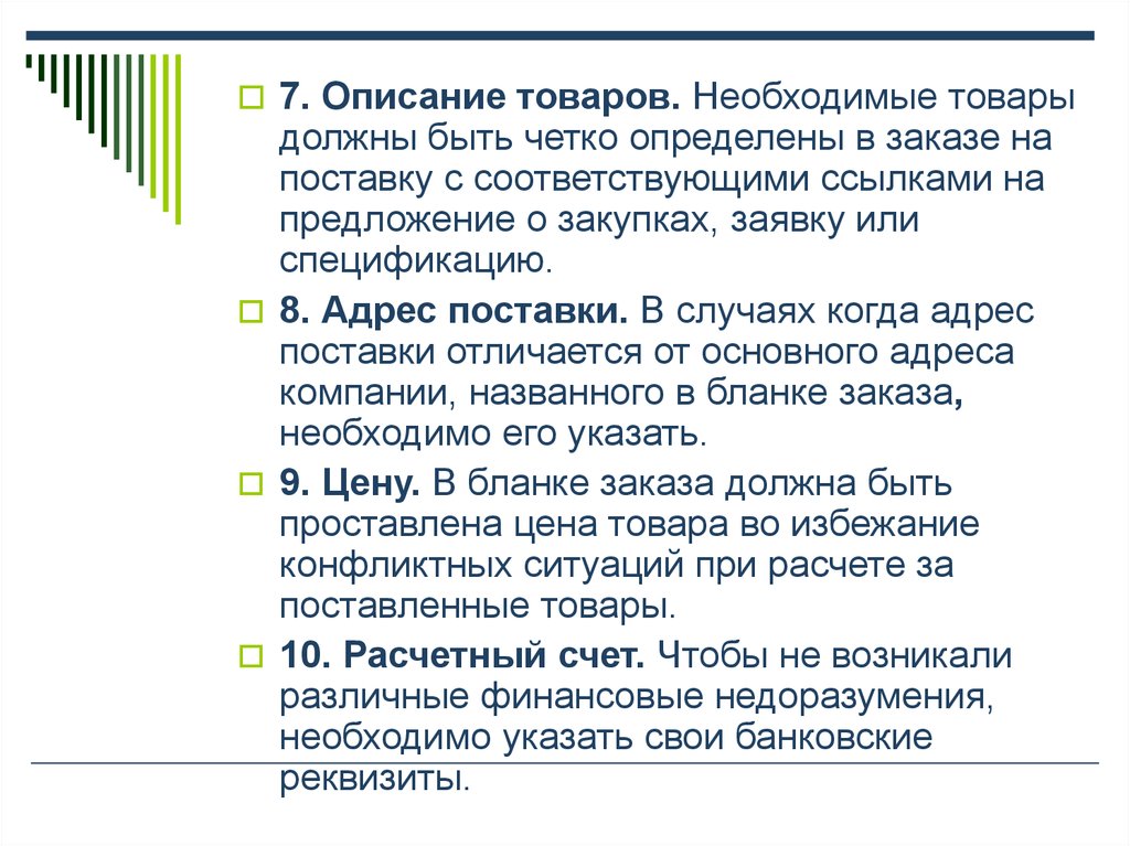 Качество поставляемого товара. Порождающие паттерны. Генеративные паттерны. Порождающие паттерны проектирования. Претензионный порядок урегулирования спора.