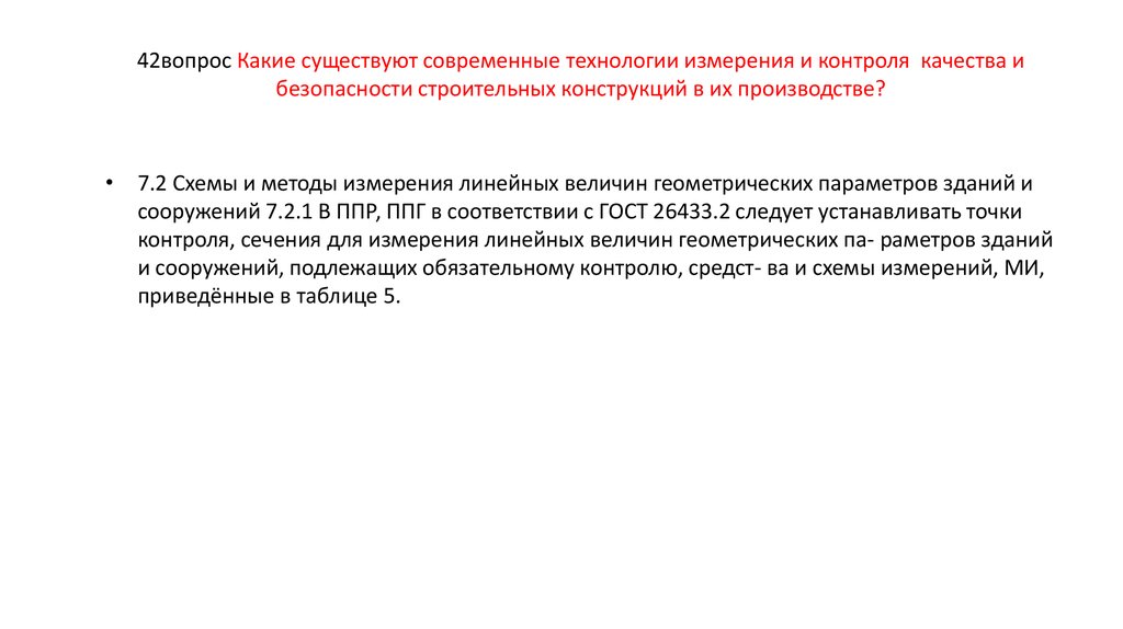 Сколько государственных образований насчитывается в современном мире