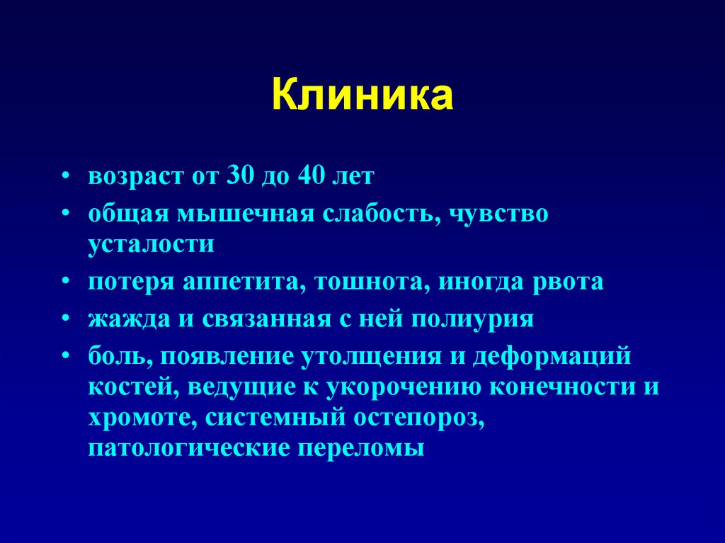 Остеохондропатии у детей презентация