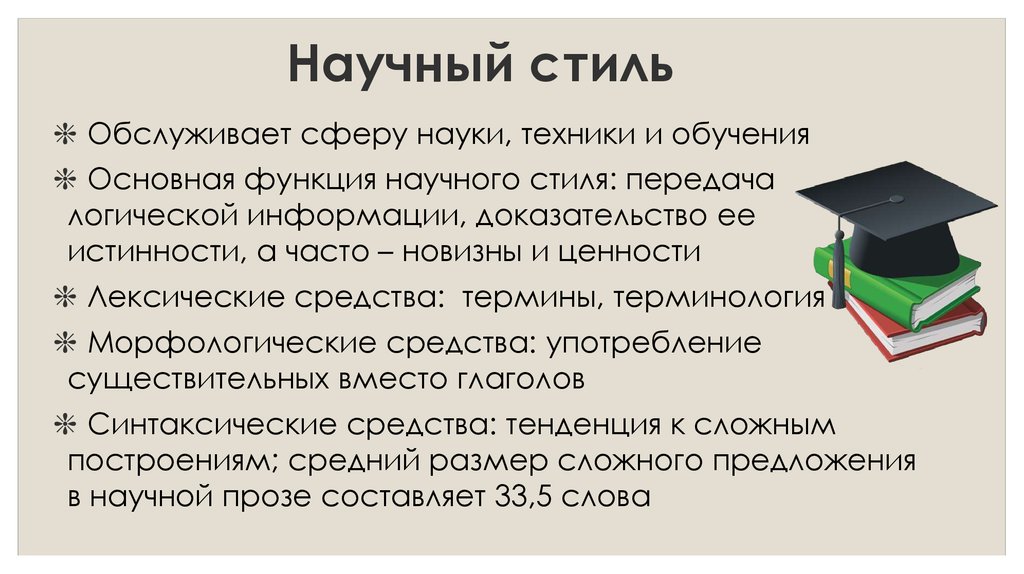 Три научных предложения