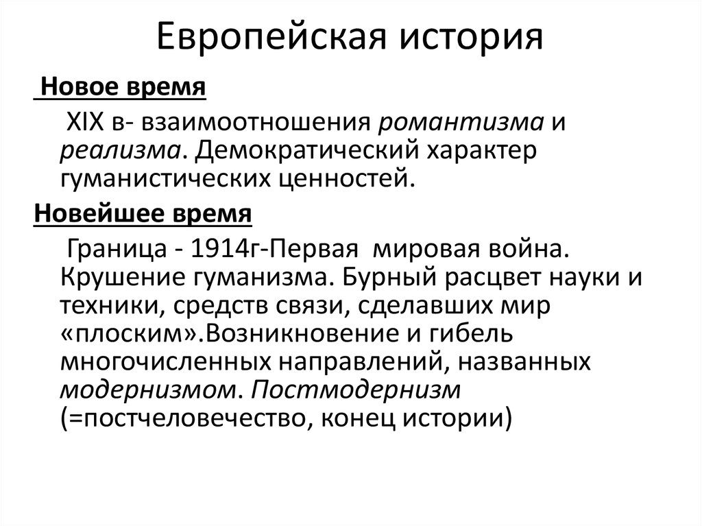 Демократический характер. Демократический реализм. Реалисты демократический мир. Демократический реализм примеры.