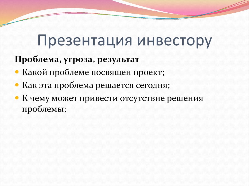 Как красиво презентовать проект