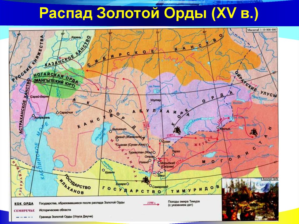 Карта распад золотой орды 6 класс контурные карты