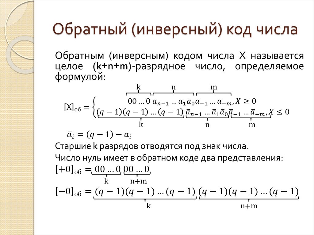 Reverse код