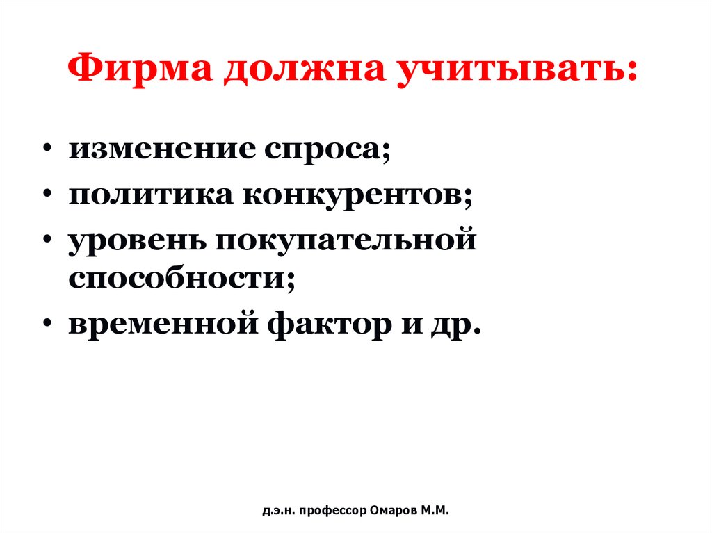 Способность временно. Учитывать.