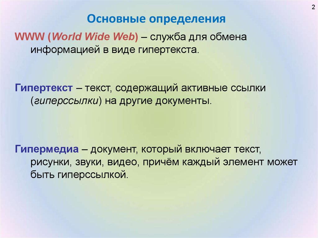 Методы и средства сопровождения сайта презентация