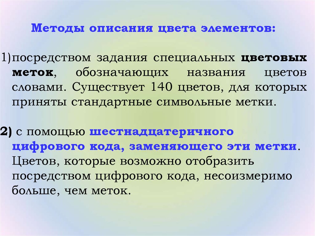 Методы создания и сопровождение сайта презентация