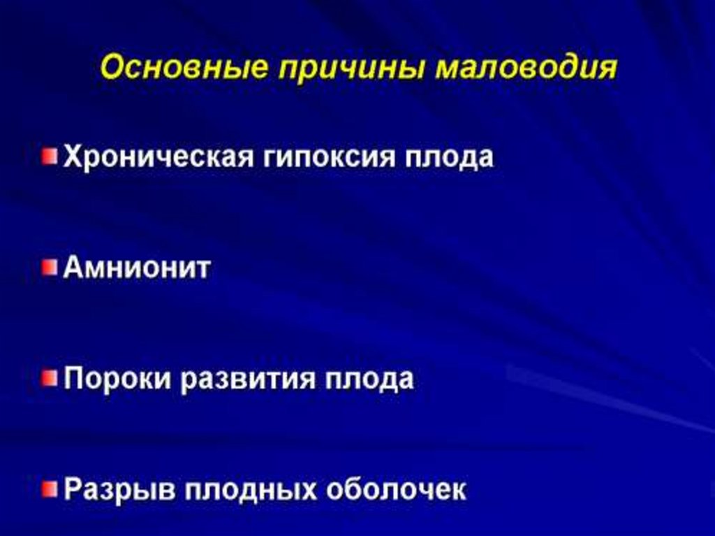 Методы перинатальной диагностики презентация