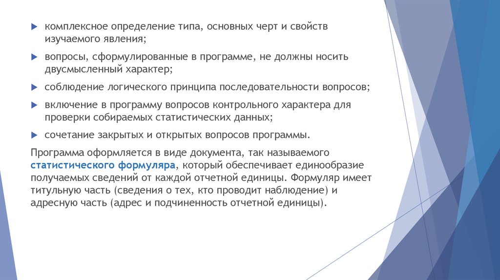 Комплексное определение. Комплексная это определение. Отчетная единица. Отчетной единицей выступает. Вопросы включатели после презентации продукта какие.