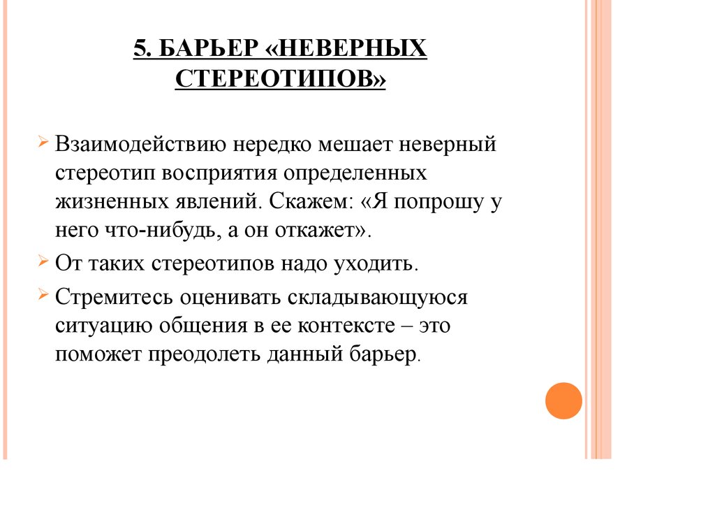 Расстройство схемы тела отмечается при поражении тест