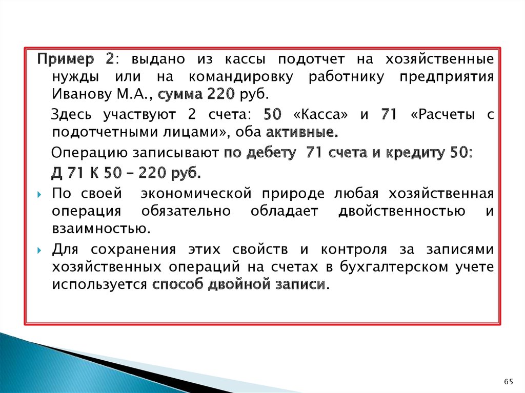 220 сумма. Выдано из кассы на хозяйственные нужды. Выдано из кассы работникам предприятия на хозяйственные нужды. Выдано из кассы на хоз нужды. Хозяйственные нужды.