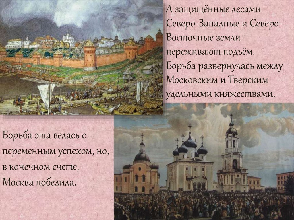 Единого российского. Образование российского государства презентация.