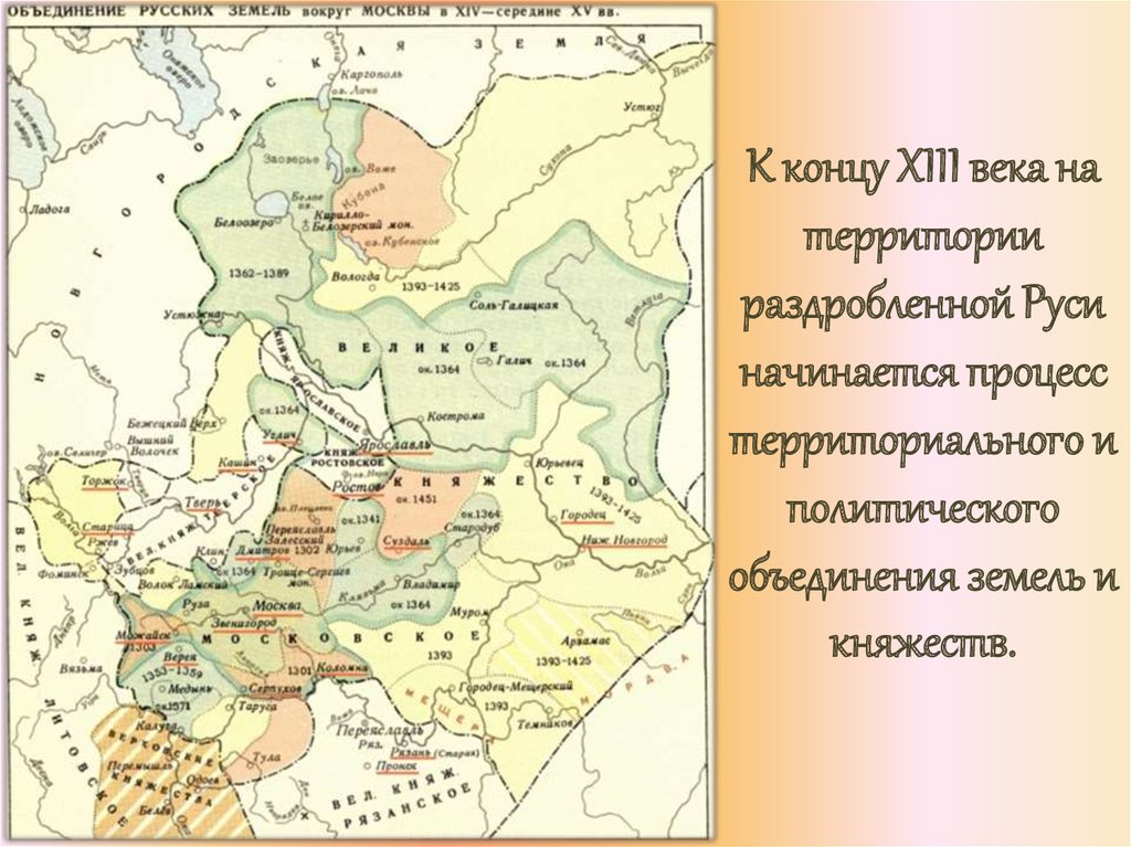 Карта россии 15 века с городами и княжествами