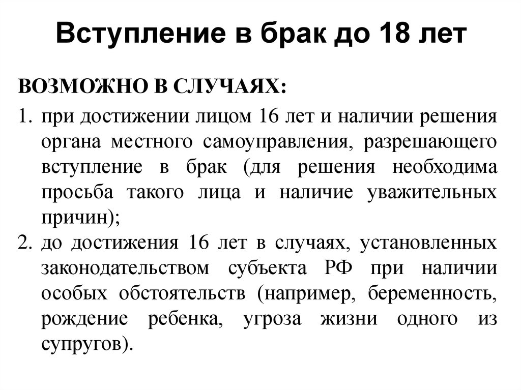 План на тему правовой статус несовершеннолетних граждан рф