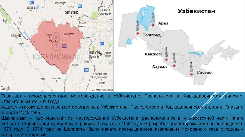 Карта месторождений узбекистана