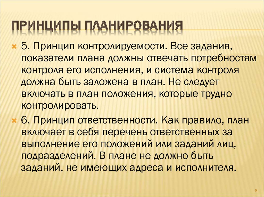 Потребность в контроле