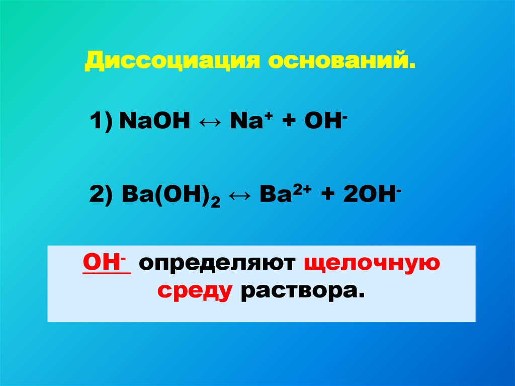 Ba oh 2 h2s04. Ba(Oh)2. Ba Oh 2 характеристика. Реакции с ba Oh 2. Ba{(Oh)}_2ba(Oh) 2.