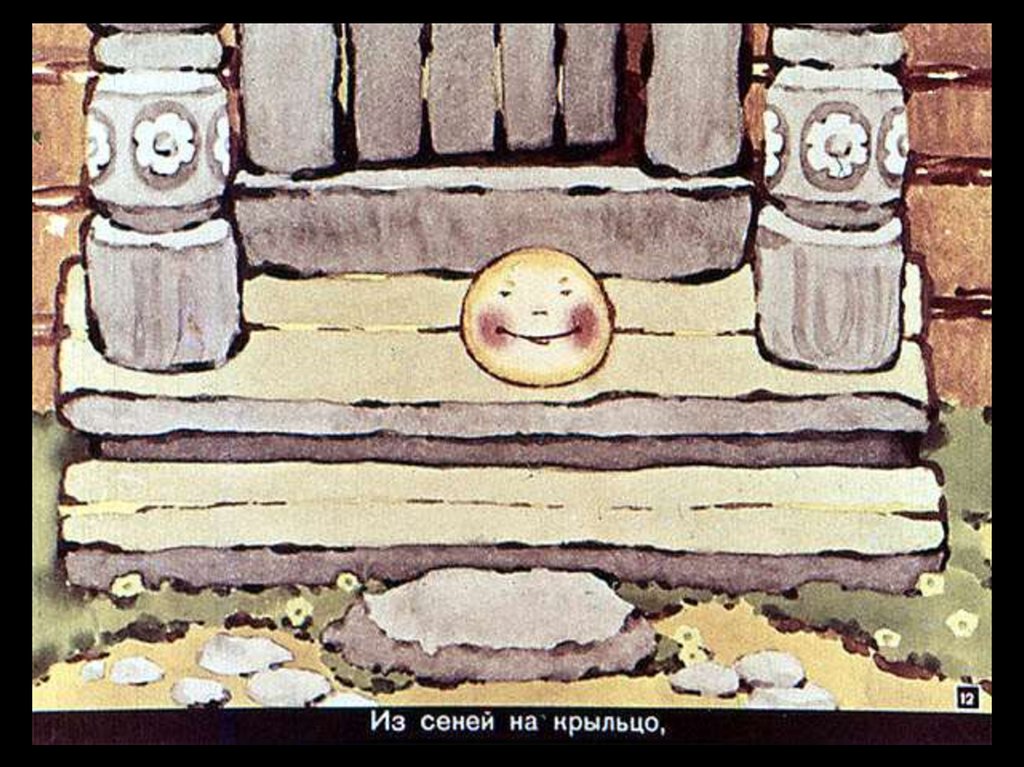 колобок мультфильм 1936. первый мультик про колобка 1987. колобок диафильм. колобок. колобок диафильм.