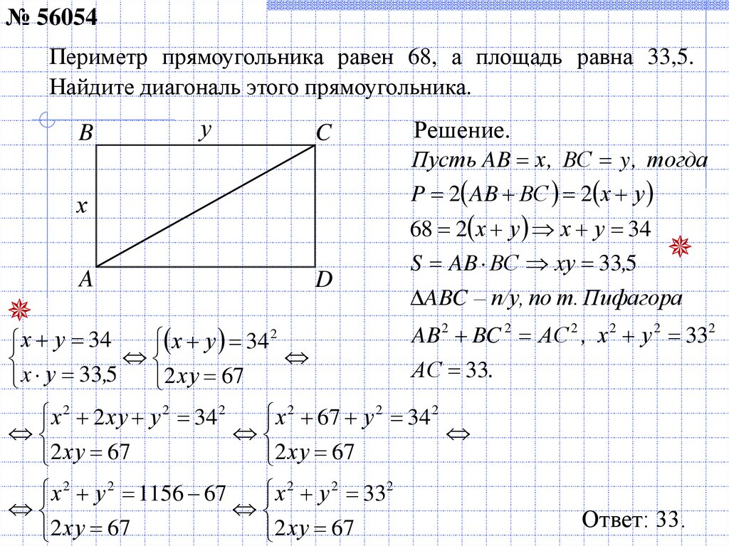 Стороны прямоугольника равны 3 3 5. Как найти диагональ периметра. Периметр прямоугольника равен. Периметр прямоугольника ра. Периметр прямоугольника равен прямоугольника.