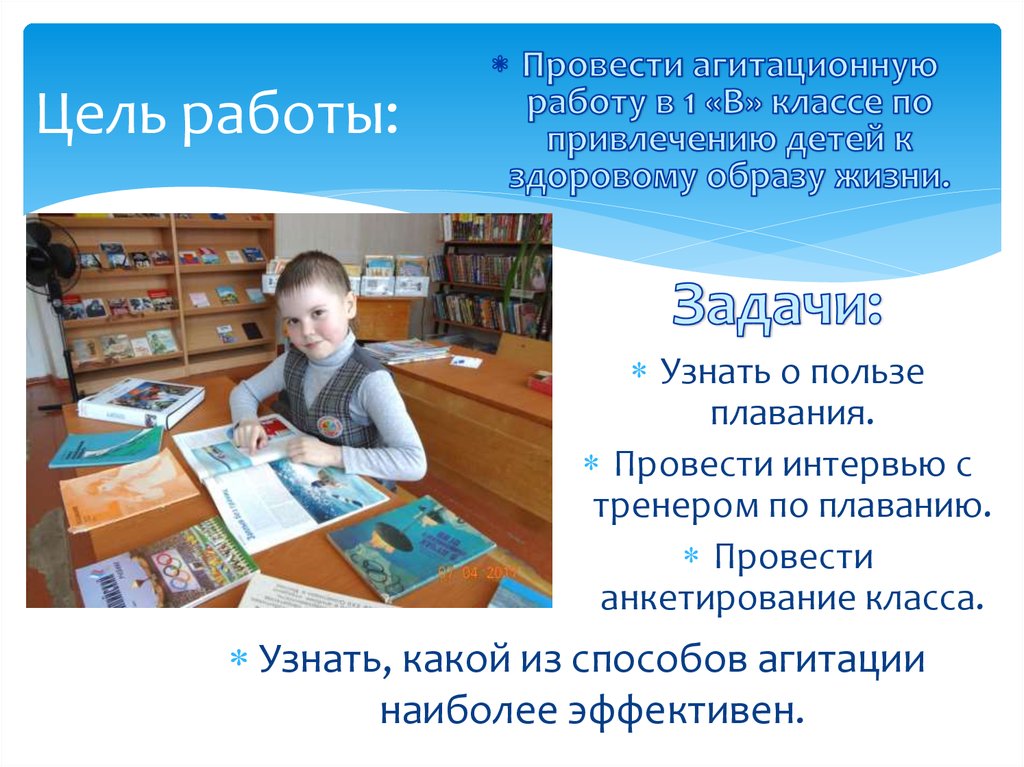 Цель работы: