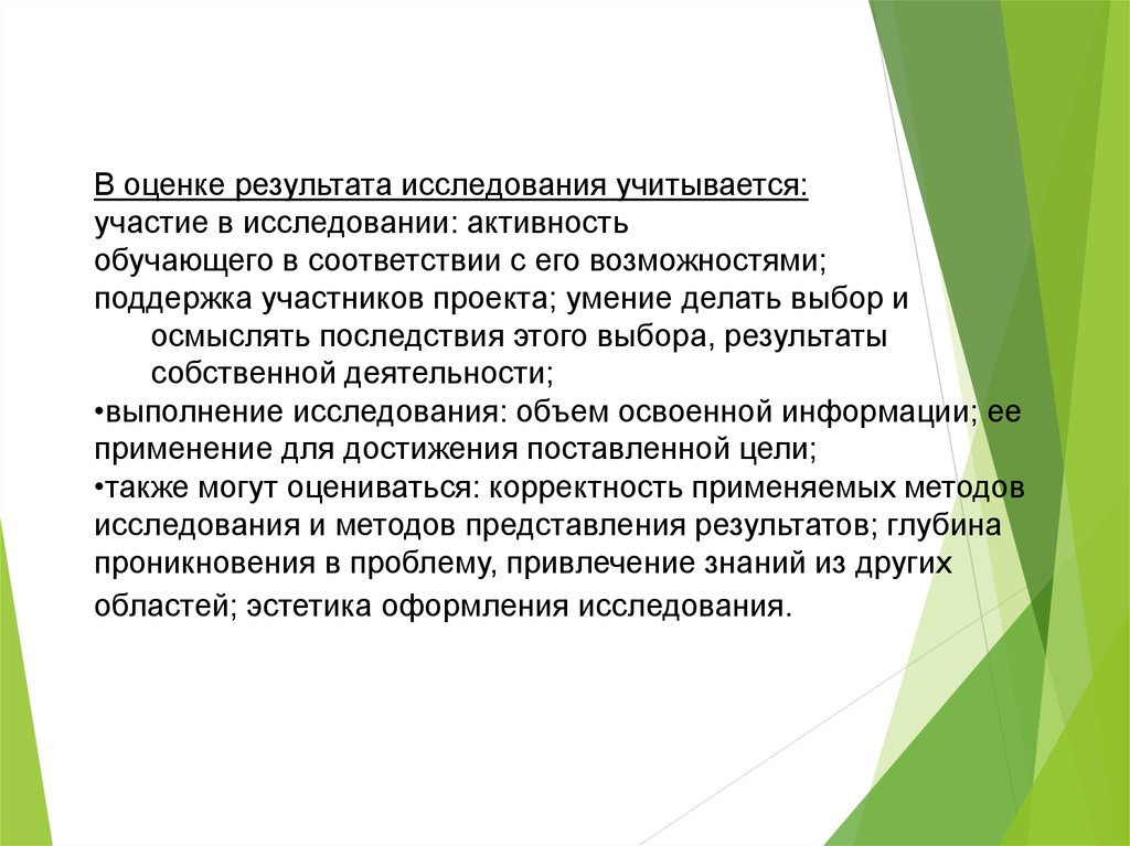 Исследовательская активность. Канадская оценка выполнения деятельности. Канадская оценка выполнения деятельности презентация. Активно исследовать. Исследование активности дисахаридаз.