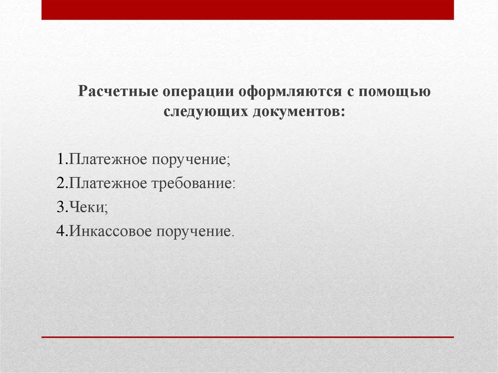 Аудит кассовых операций презентация