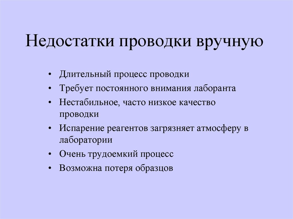 Длительный процесс