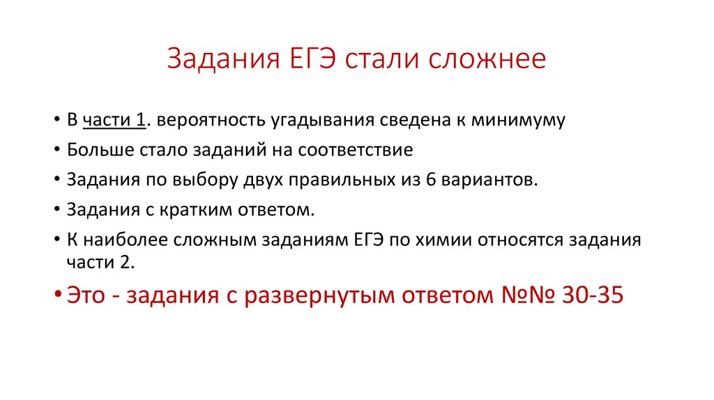 Задание 3 егэ русский теория презентация