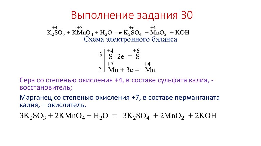 Определить степень окисления k2mno4. K2mno4 степень окисления марганца. Опредедиьь степень окислегия k2mnc4.