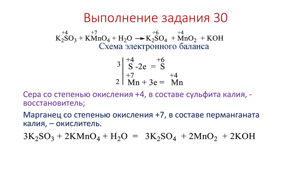 Kmno4 степень марганца