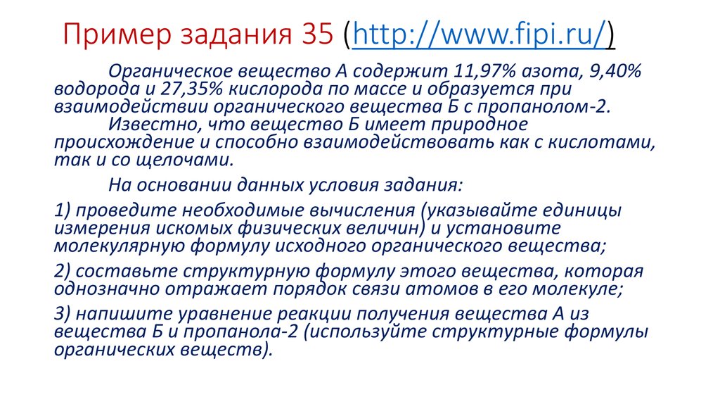 Пример задания 35 (http://www.fipi.ru/)