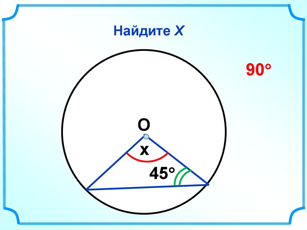 Найдите 37. Найдите х. Найди х. Найди х онлайн.