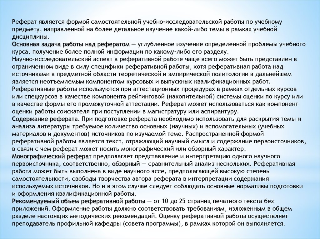 Курсовая работа по теме Сущность кадровой политики и ее основные элементы