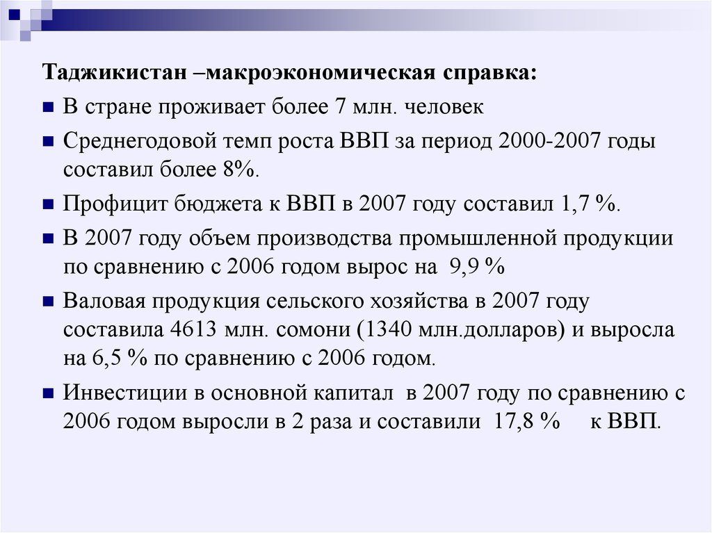 Период 2000. 2000 Период.