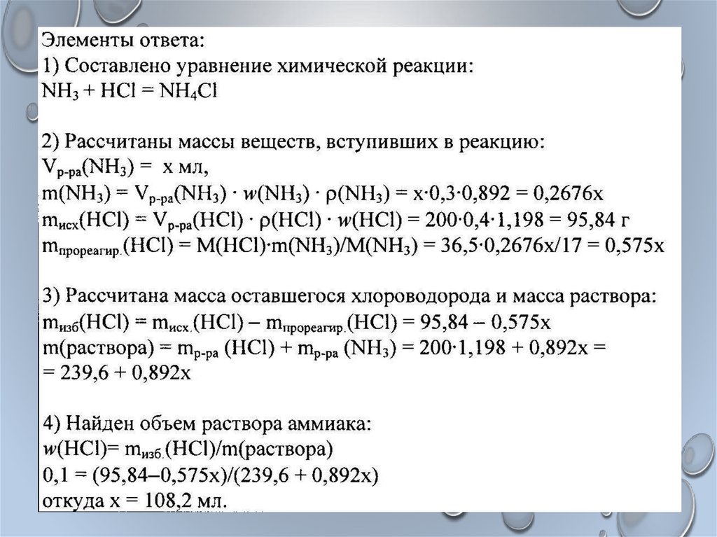 Задачи по уравнению химия. Задачи на уравнение реакции 8 класс химия. Задачи на вычисления по уравнениям химических реакций. Задачи 8 класс химия по уравнению реакции. Задачи по уравнениям химических реакций.