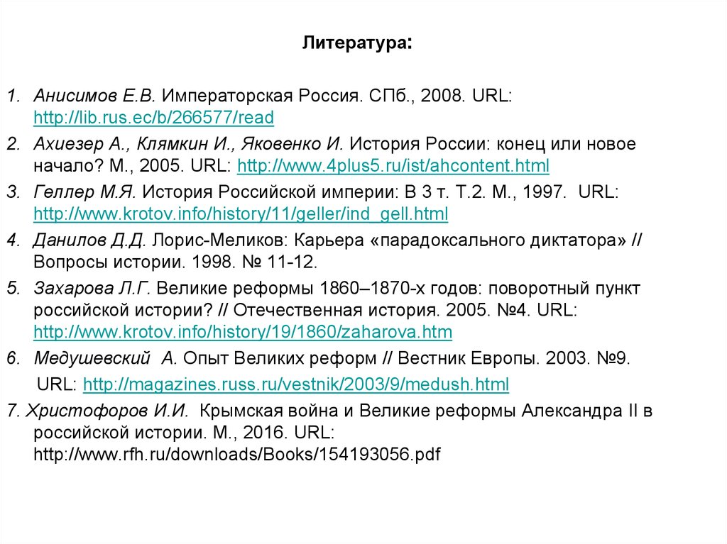 Литература народов российской федерации 6 класс. Развитие литературы народов России. Развитие литературы народов России 19 века. Литература 1860-1870. Литература народов России кратко.