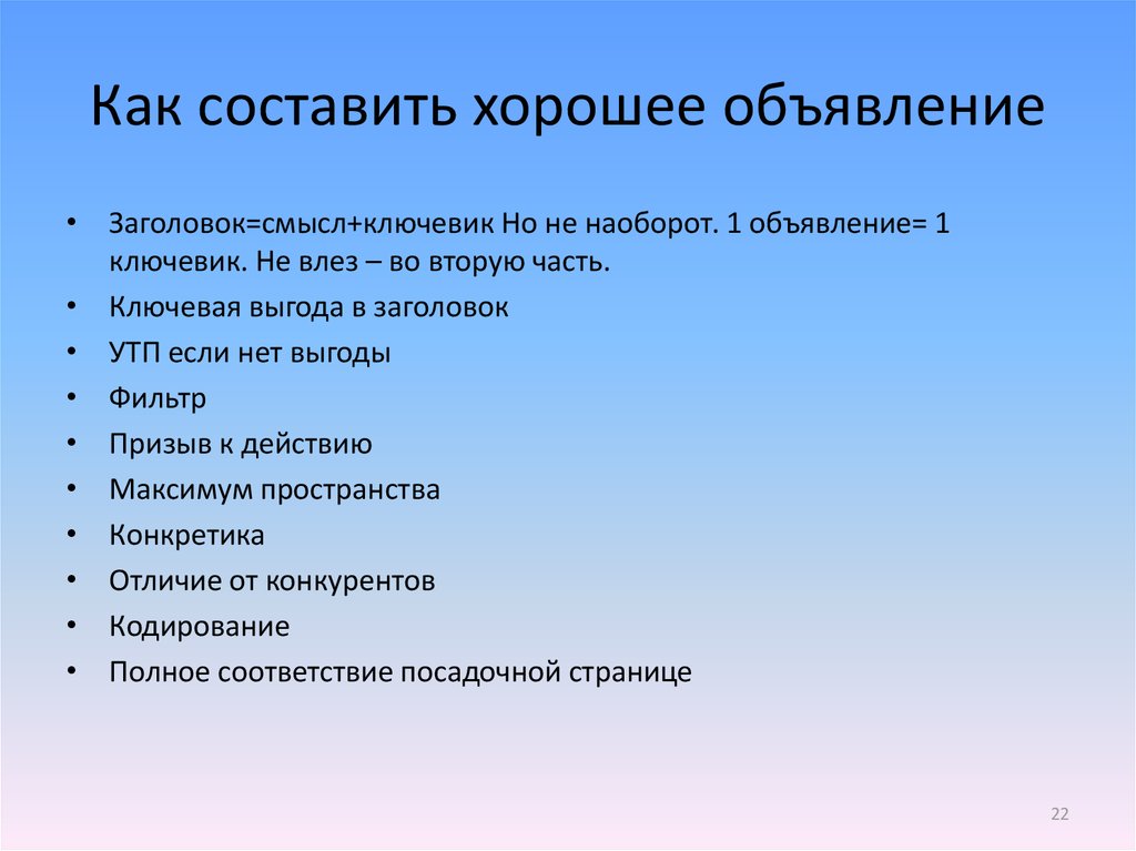 Лучше составить. Алгоритм рекламной кампании. Алгоритм создания рекламы. Алгоритм разработки рекламной кампании. Алгоритм создания рекламного текста.