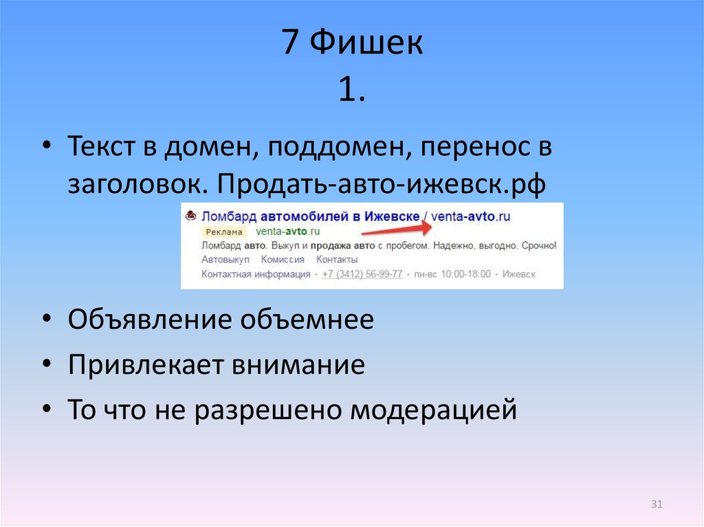 Запуск презентации онлайн