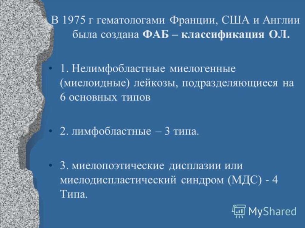 Опухоли системы крови