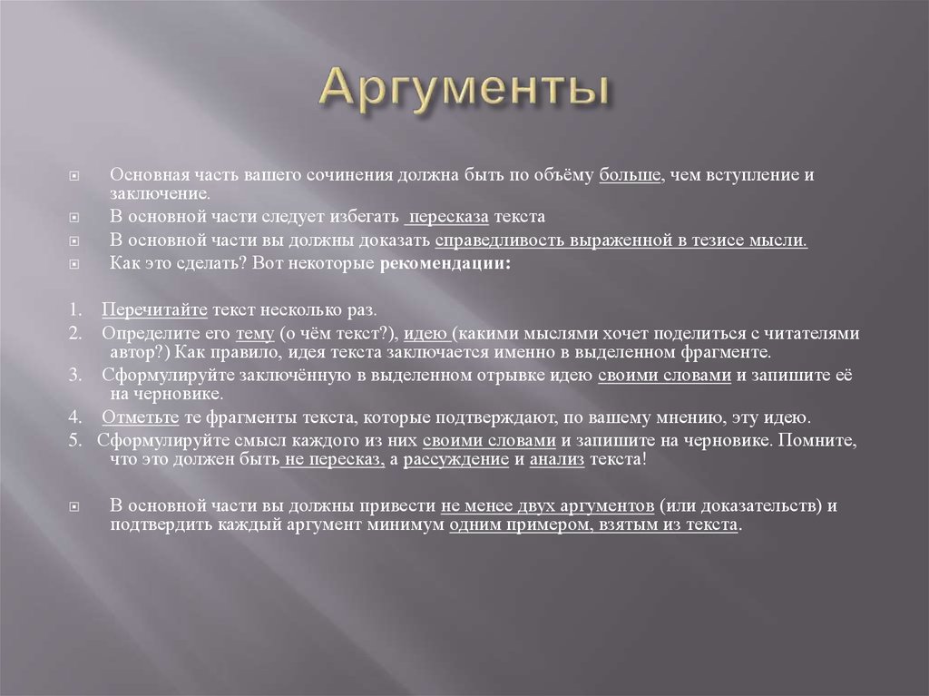 Сочинение рассуждение признать свои ошибки. Что такое справедливость сочинение. Вывод на тему справедливость. Вывод по сочинению о справедливости. Справедливость вывод для сочинения.