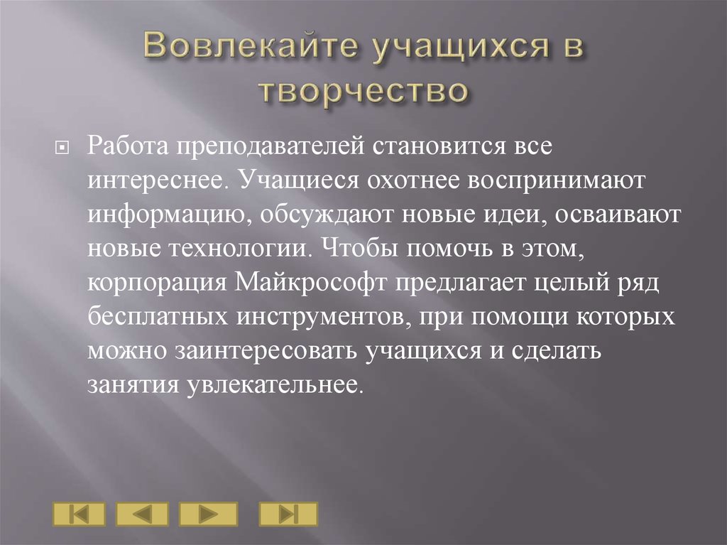 Дискуссионные листы пример. Работа в малых группах. Информация обсуждена. Однотимная инфа это?. Сбор и уточнение информации.